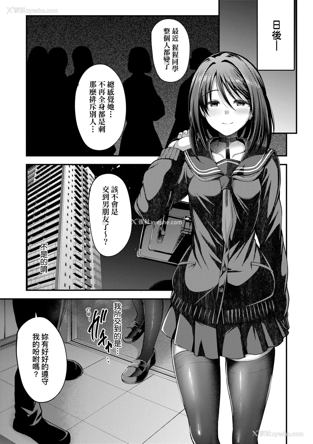 35P - [ment] ホントの私が见せる颜｜展现其本性的真实容颜 [中国翻訳] [DL版]