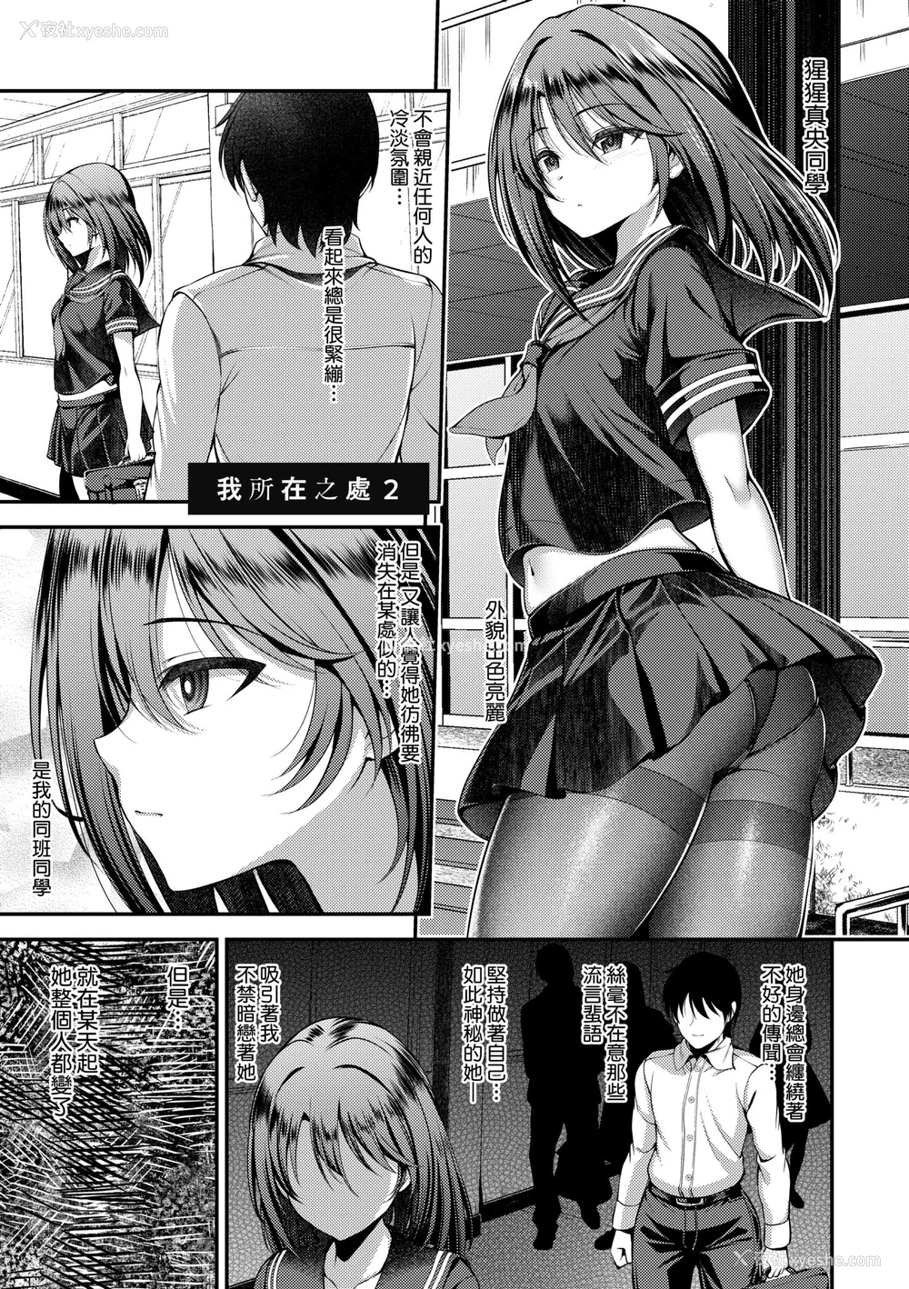 39P - [ment] ホントの私が见せる颜｜展现其本性的真实容颜 [中国翻訳] [DL版]