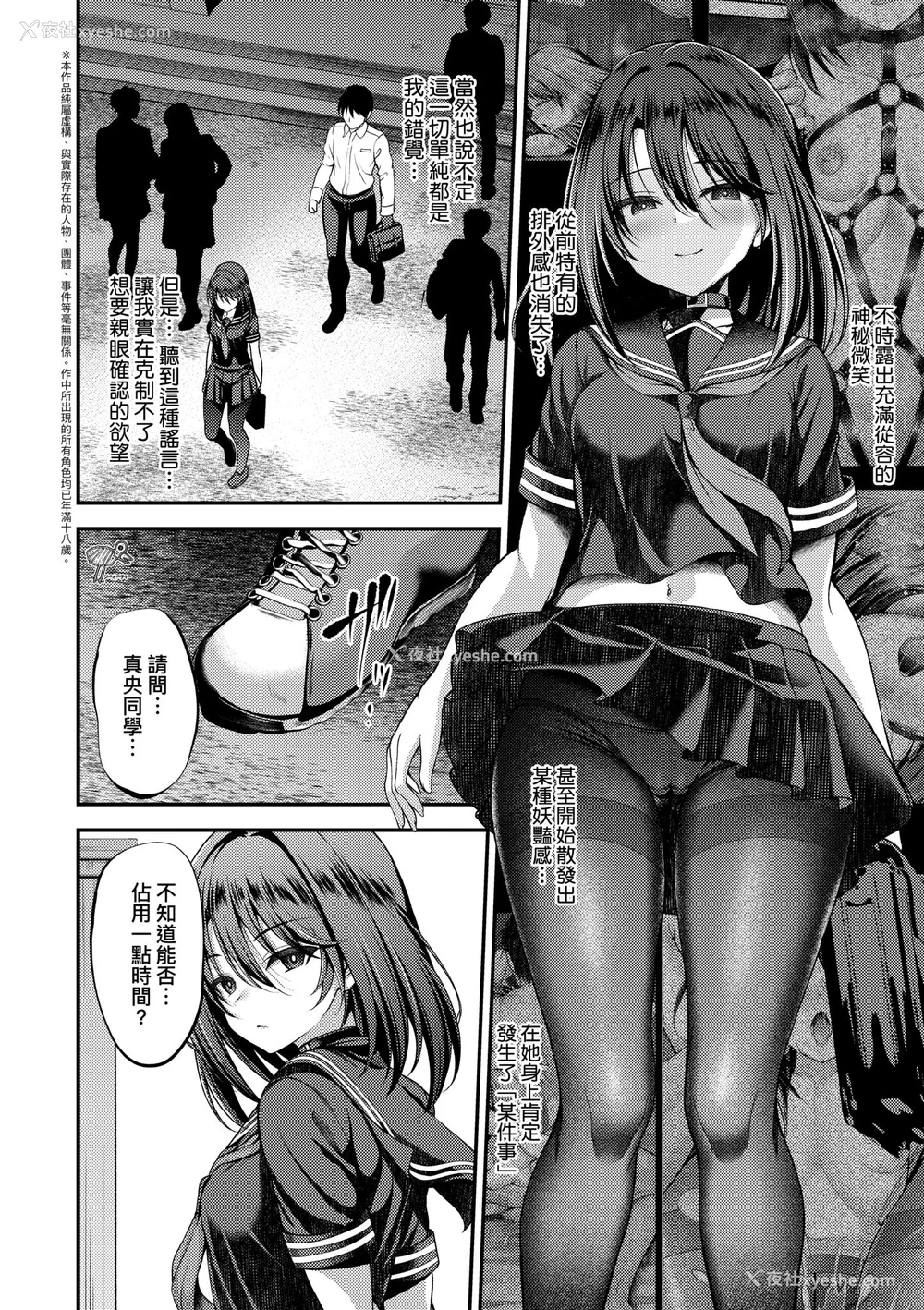 40P - [ment] ホントの私が见せる颜｜展现其本性的真实容颜 [中国翻訳] [DL版]