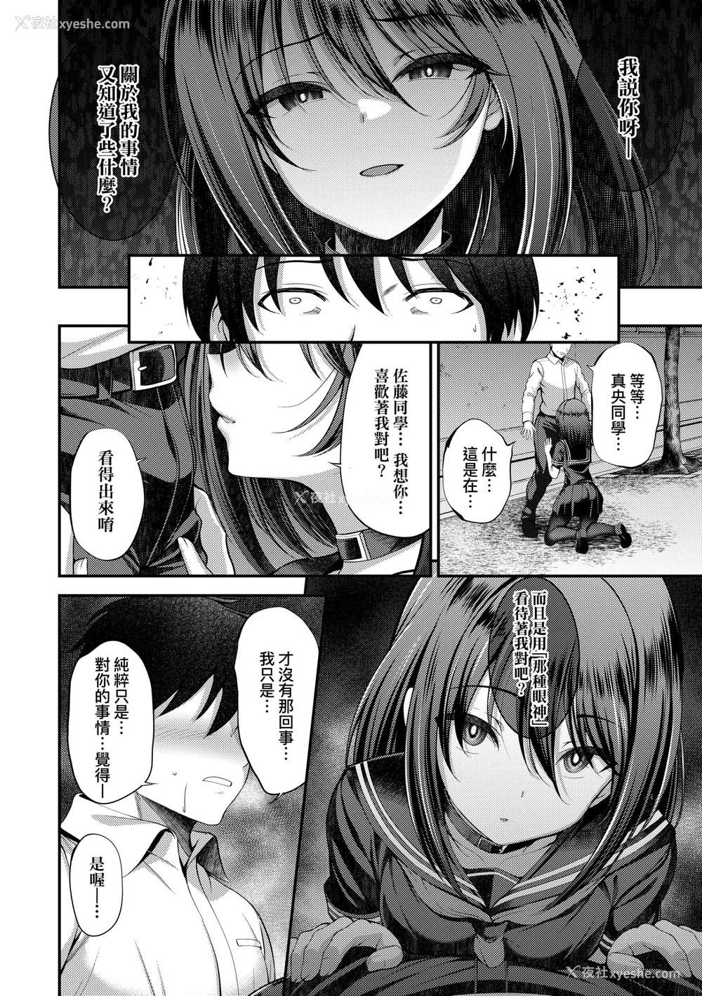 42P - [ment] ホントの私が见せる颜｜展现其本性的真实容颜 [中国翻訳] [DL版]