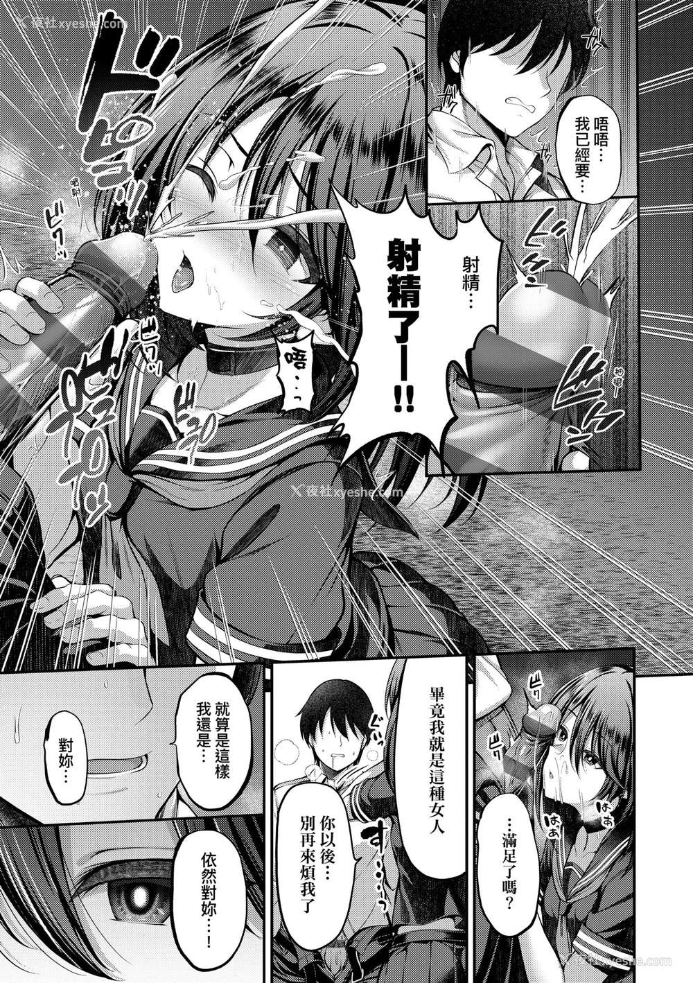 45P - [ment] ホントの私が见せる颜｜展现其本性的真实容颜 [中国翻訳] [DL版]