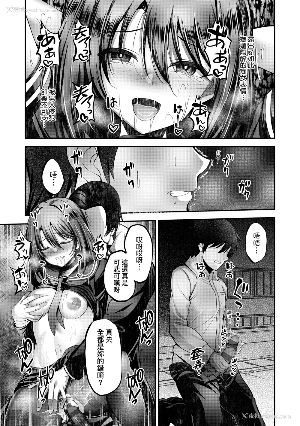 55P - [ment] ホントの私が见せる颜｜展现其本性的真实容颜 [中国翻訳] [DL版]