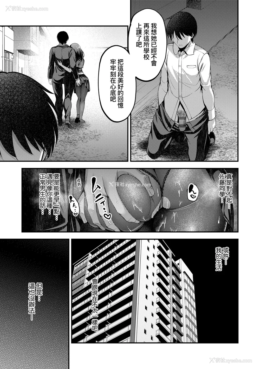 61P - [ment] ホントの私が见せる颜｜展现其本性的真实容颜 [中国翻訳] [DL版]