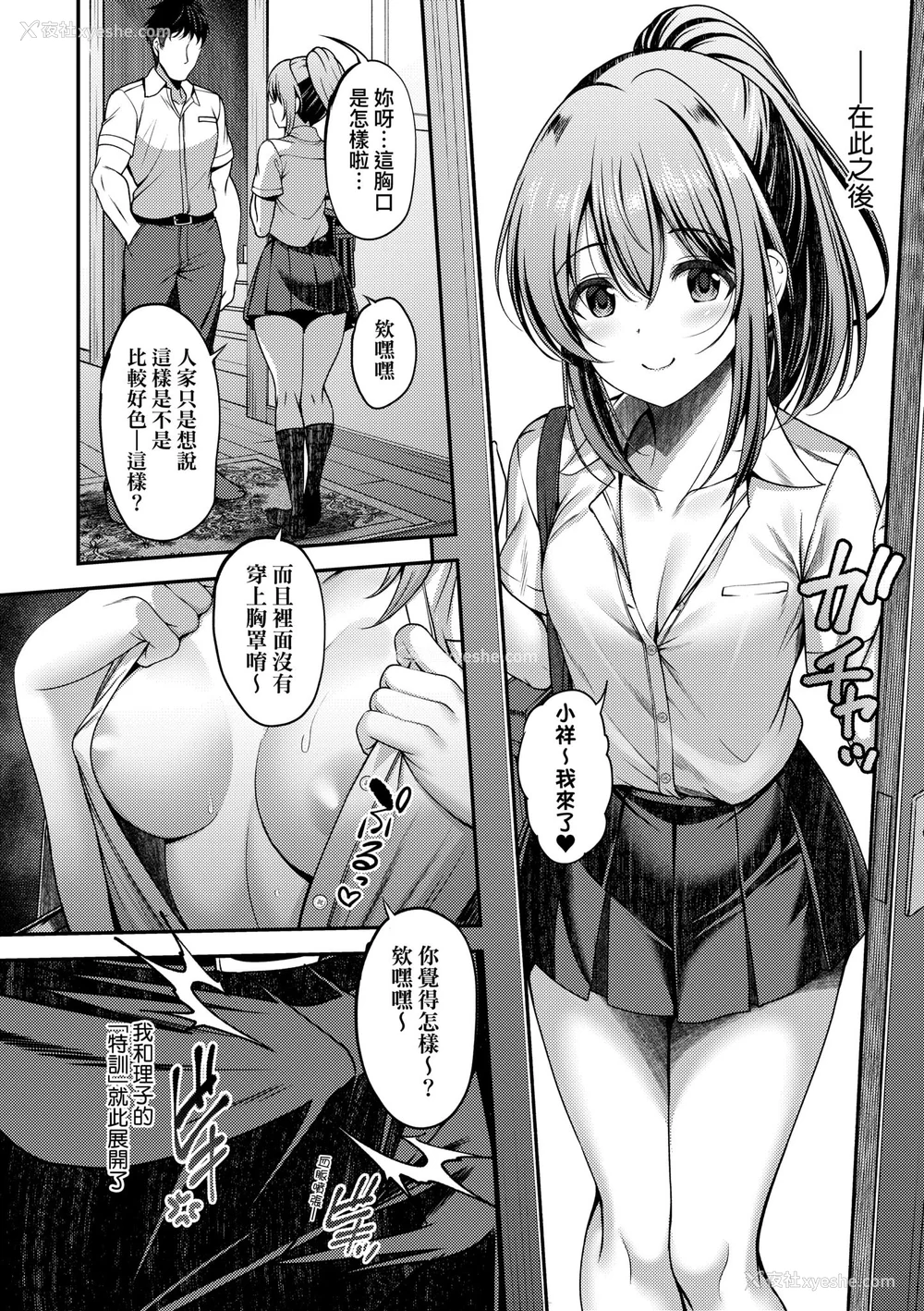 70P - [ment] ホントの私が见せる颜｜展现其本性的真实容颜 [中国翻訳] [DL版]
