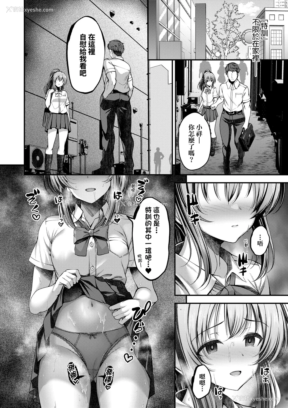78P - [ment] ホントの私が见せる颜｜展现其本性的真实容颜 [中国翻訳] [DL版]