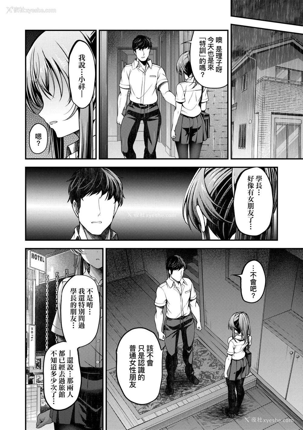 86P - [ment] ホントの私が见せる颜｜展现其本性的真实容颜 [中国翻訳] [DL版]