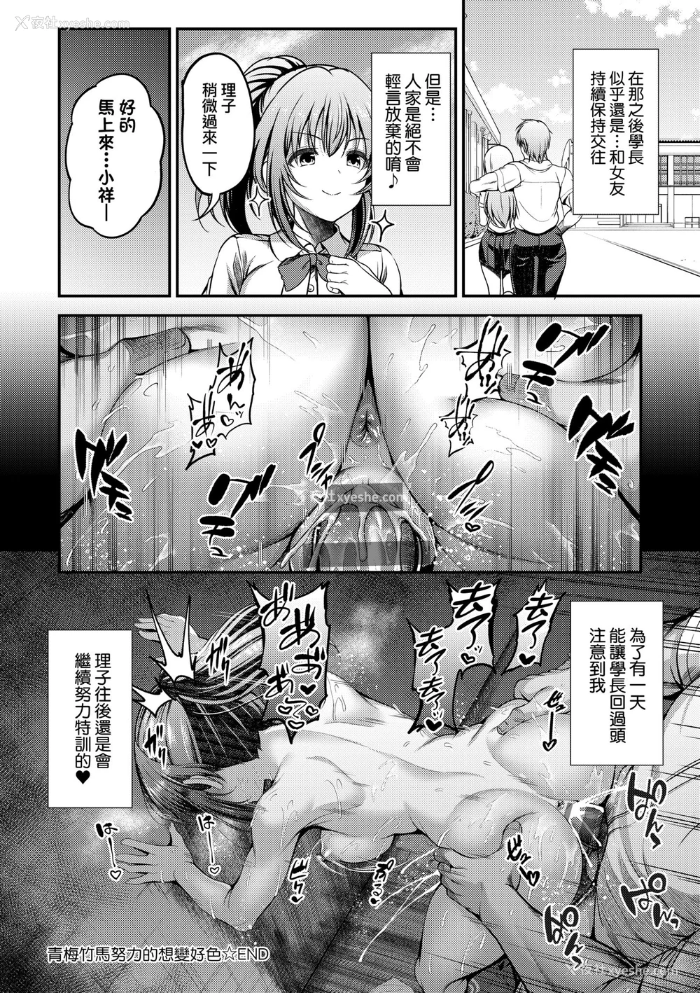 96P - [ment] ホントの私が见せる颜｜展现其本性的真实容颜 [中国翻訳] [DL版]