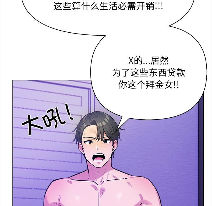 101P - 情侣游戏