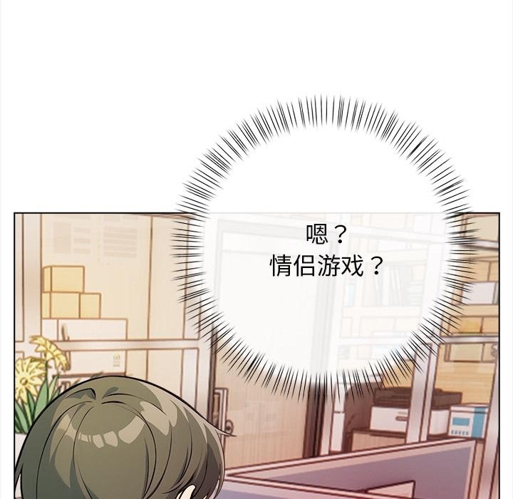 138P - 情侣游戏