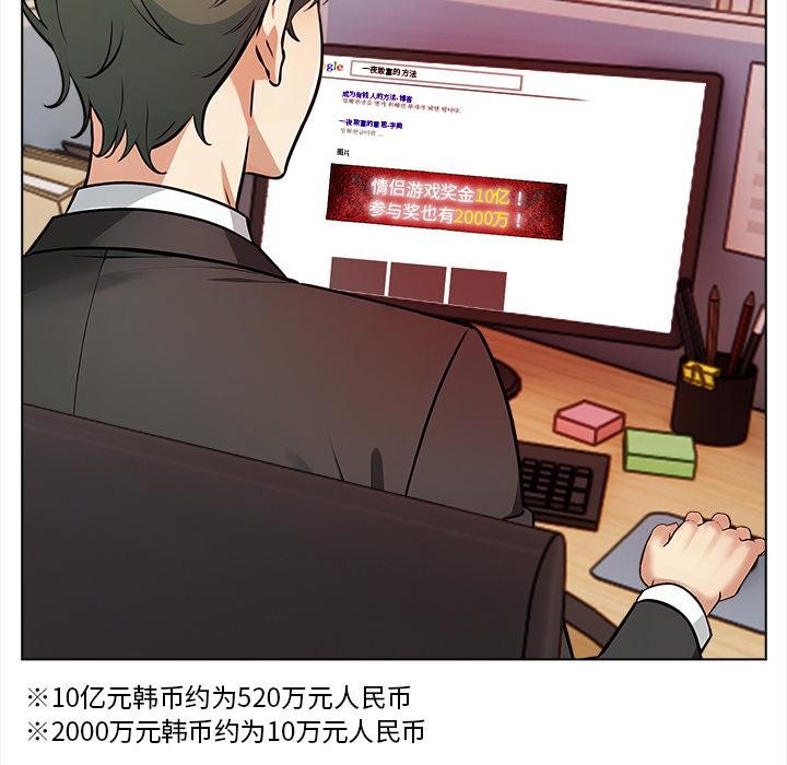 139P - 情侣游戏