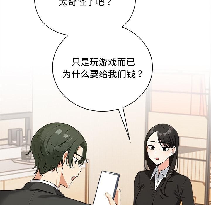 145P - 情侣游戏