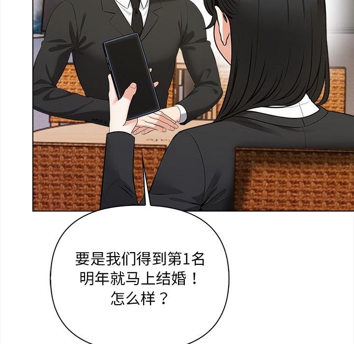 151P - 情侣游戏