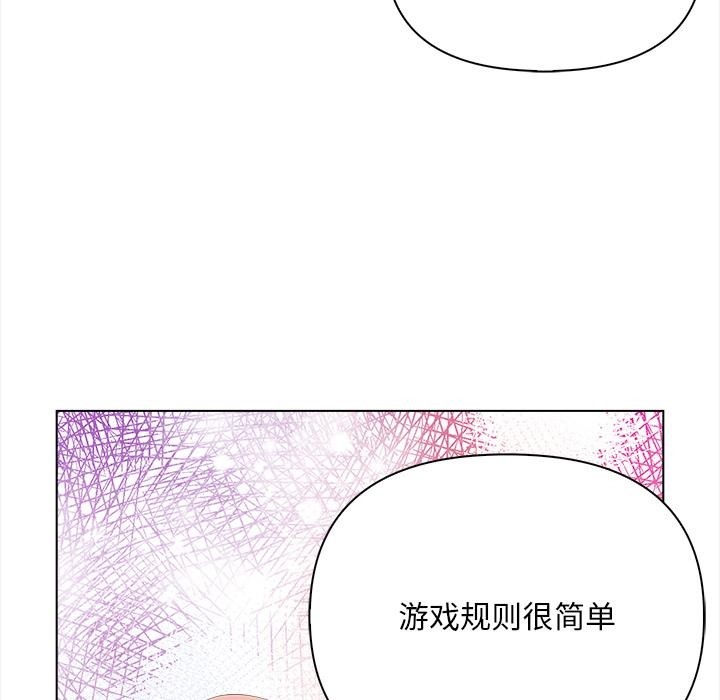 179P - 情侣游戏