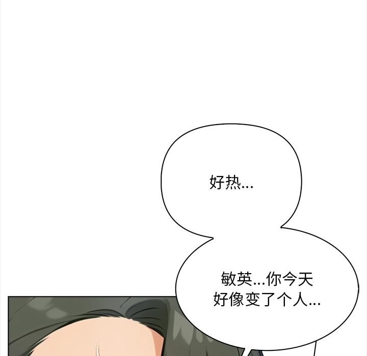 45P - 情侣游戏