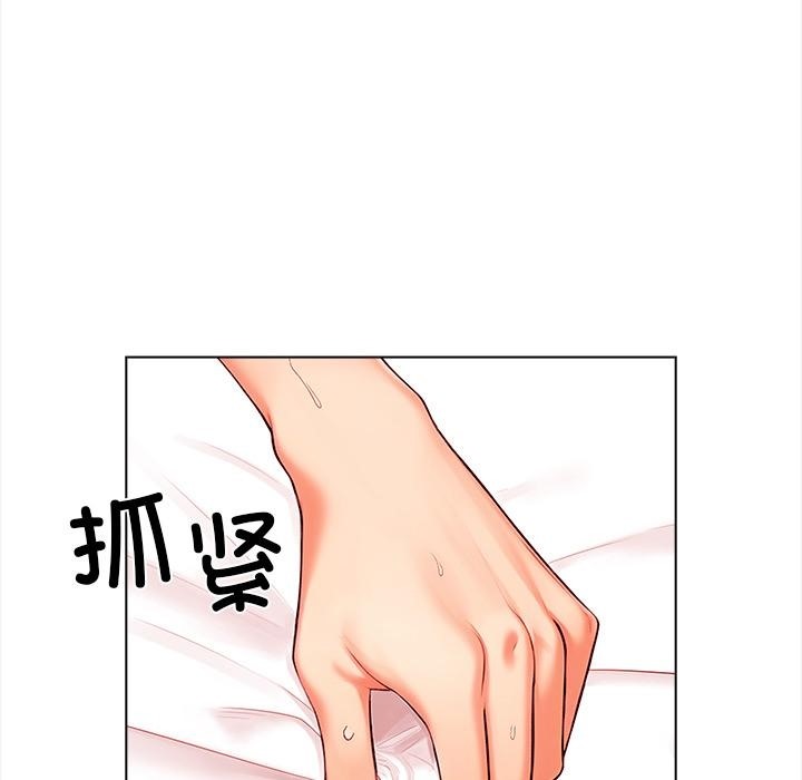 53P - 情侣游戏
