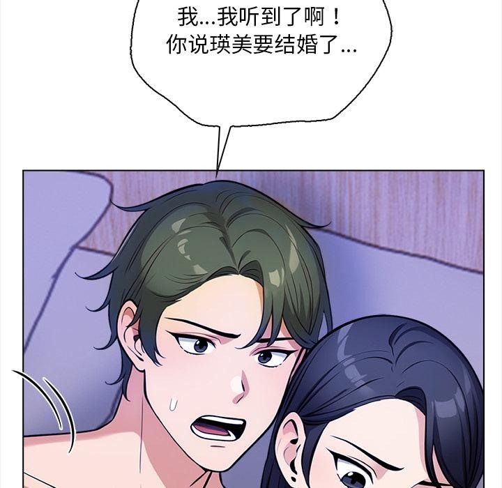 84P - 情侣游戏