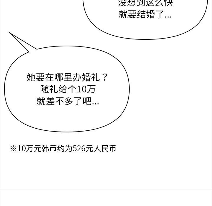 86P - 情侣游戏