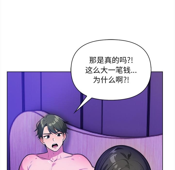 93P - 情侣游戏