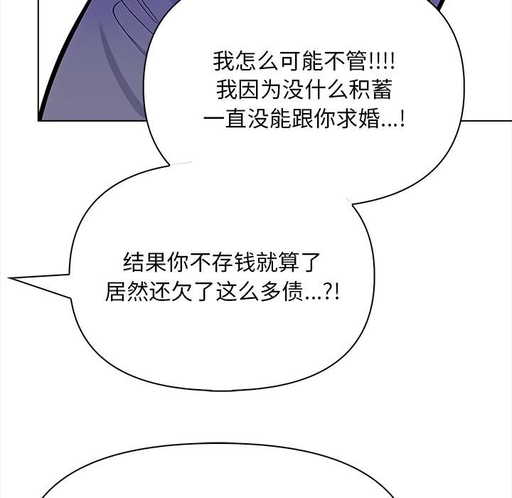 97P - 情侣游戏