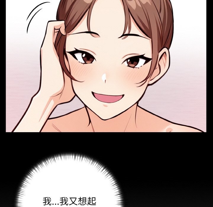 101P - 情侣游戏