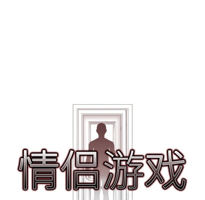 10P - 情侣游戏
