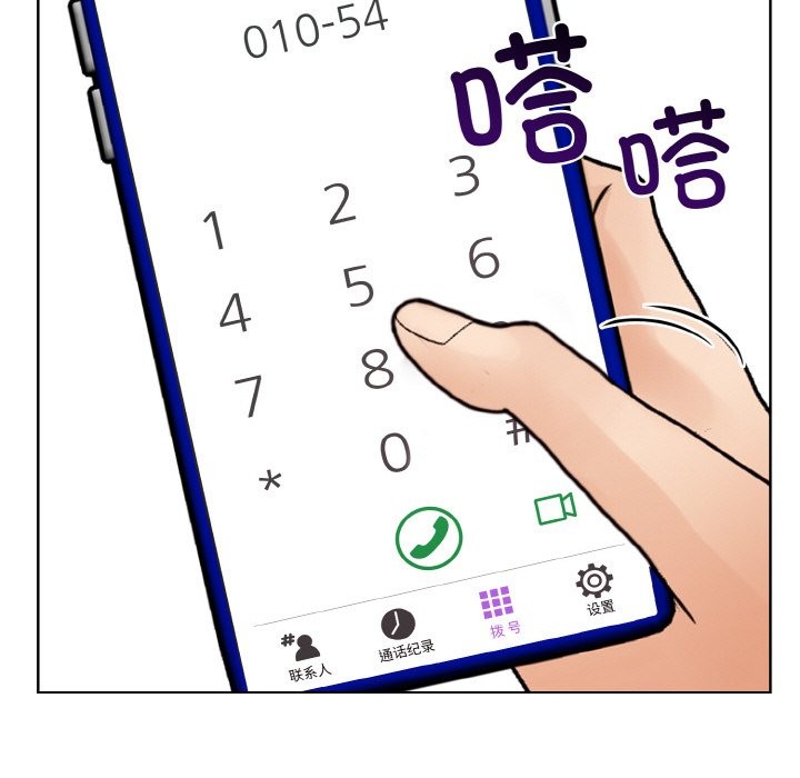 113P - 情侣游戏
