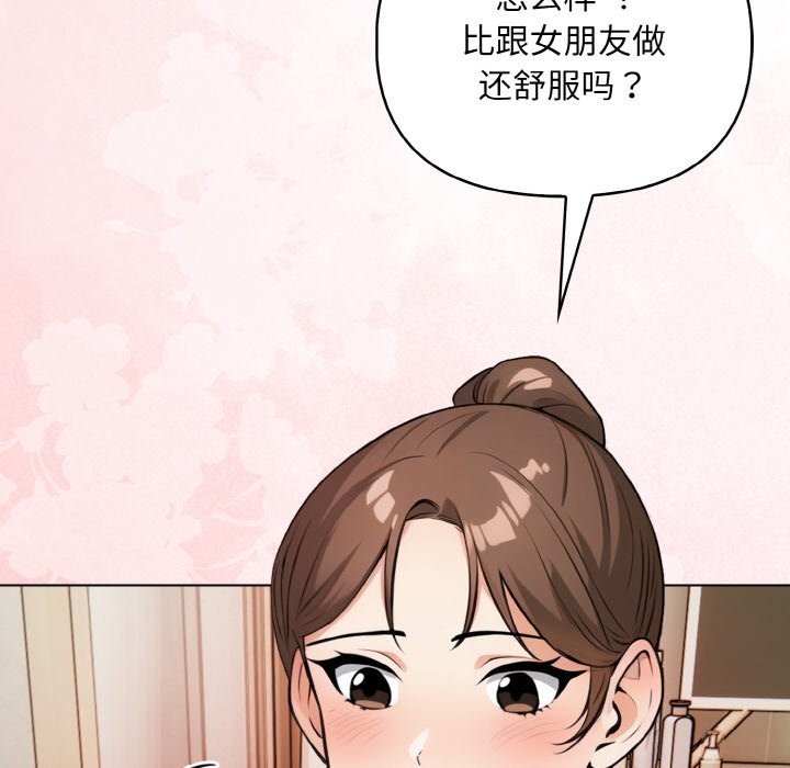 144P - 情侣游戏