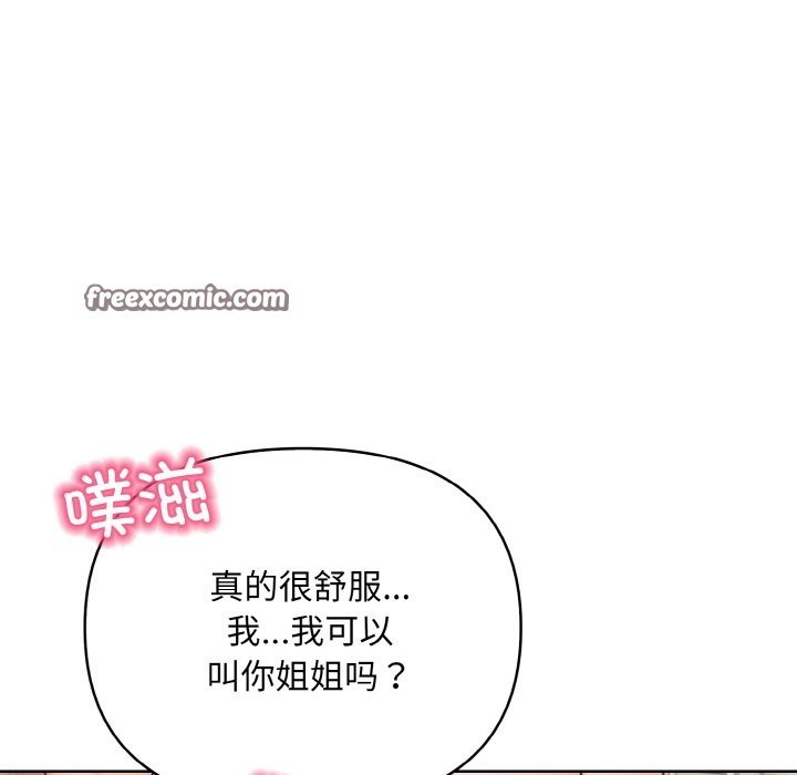 147P - 情侣游戏