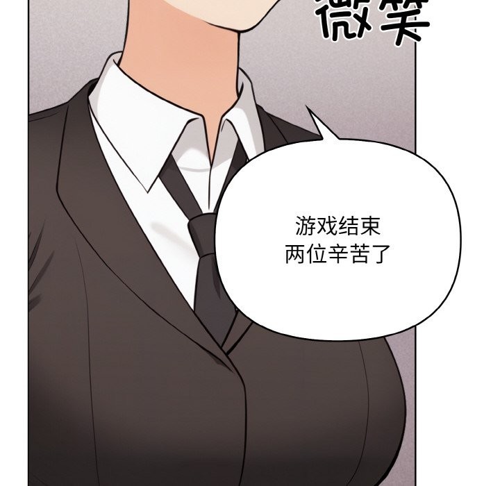 24P - 情侣游戏