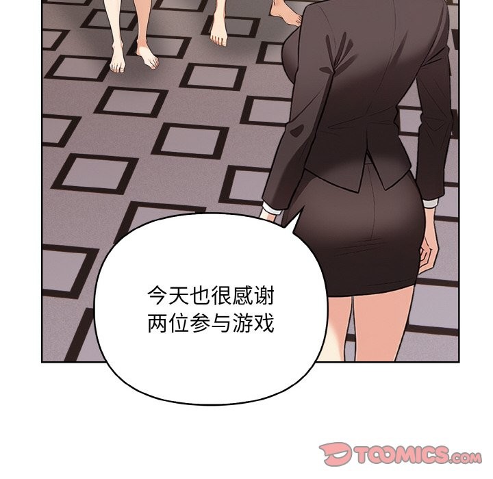 30P - 情侣游戏