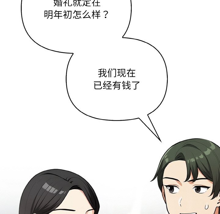 41P - 情侣游戏