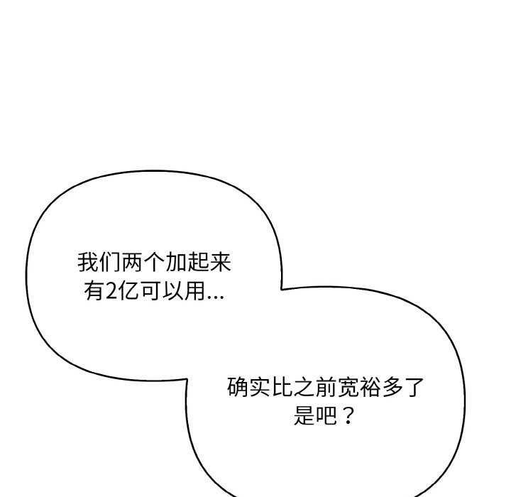 43P - 情侣游戏