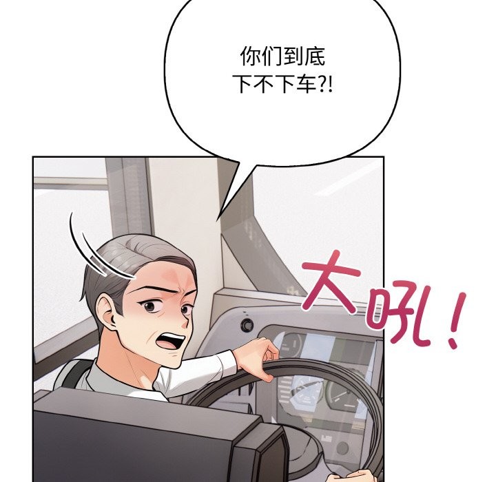 66P - 情侣游戏