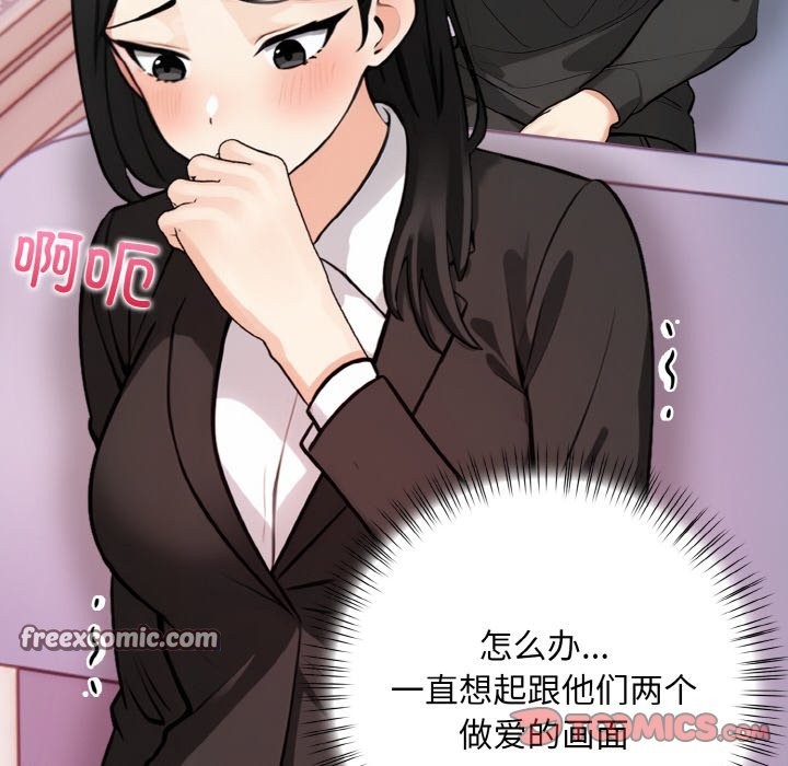 84P - 情侣游戏