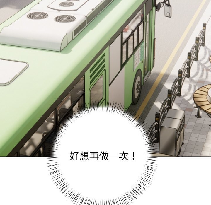 88P - 情侣游戏