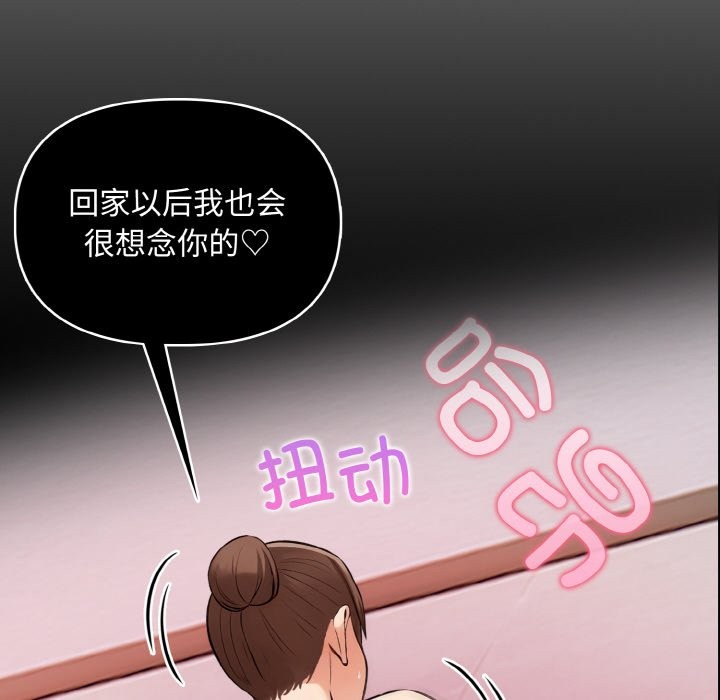 98P - 情侣游戏