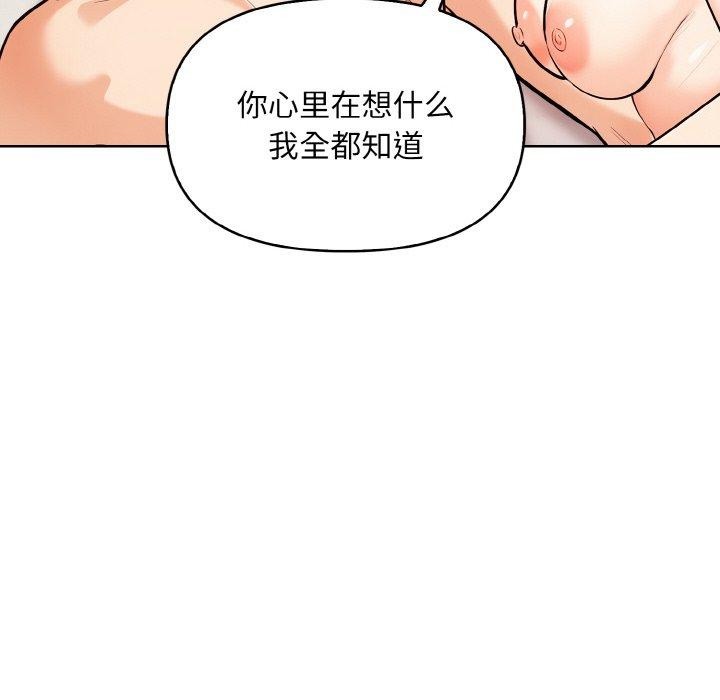 108P - 情侣游戏
