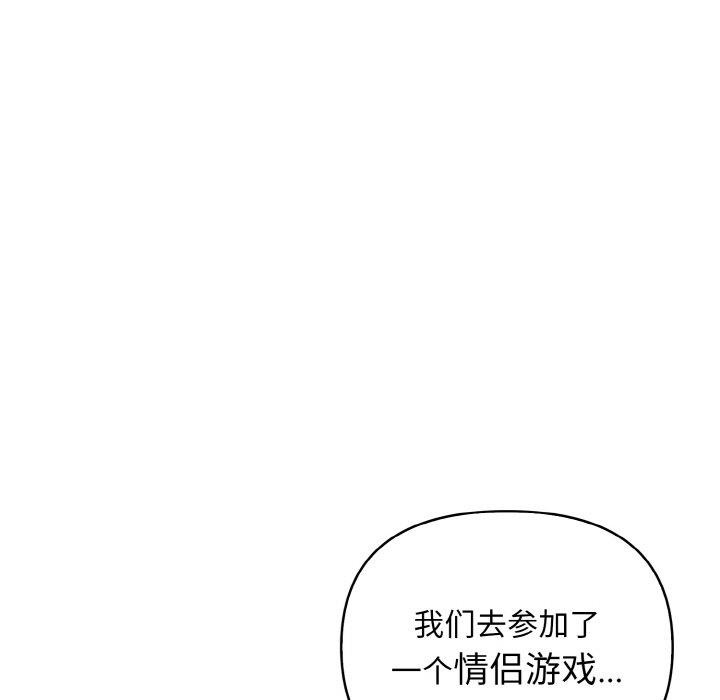 118P - 情侣游戏