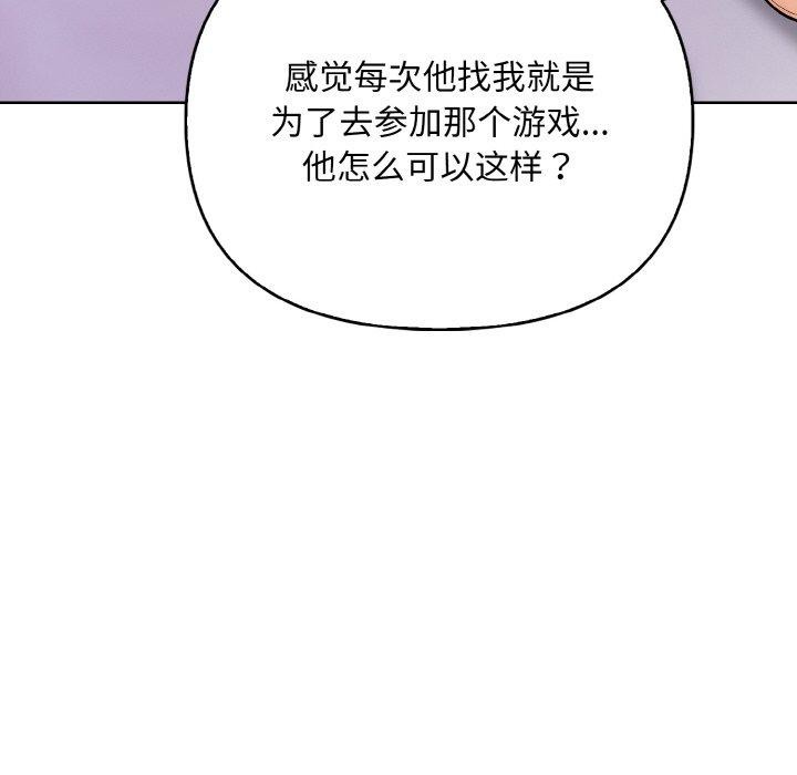 121P - 情侣游戏