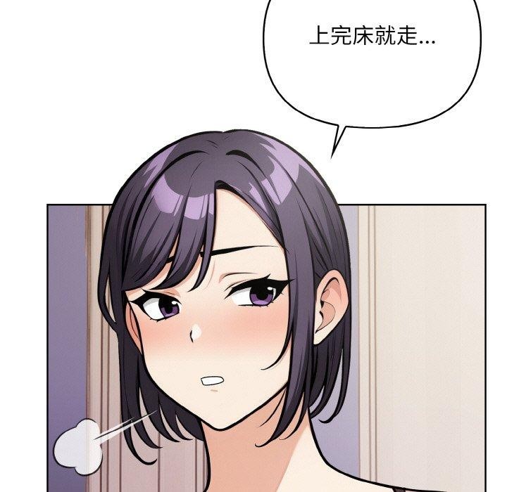 19P - 情侣游戏