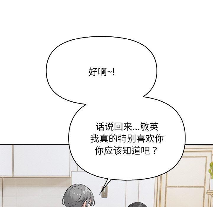 44P - 情侣游戏