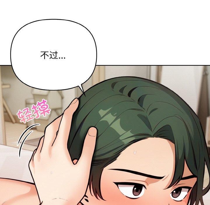 79P - 情侣游戏