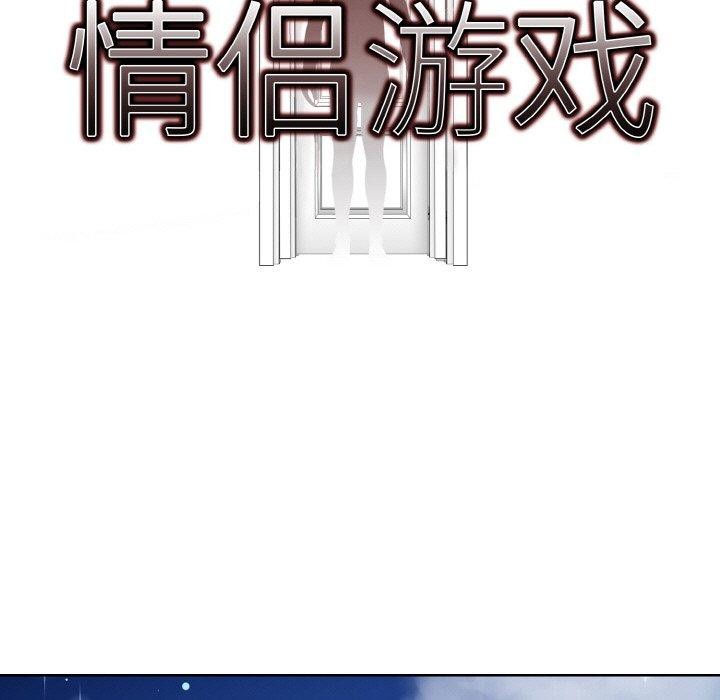 9P - 情侣游戏
