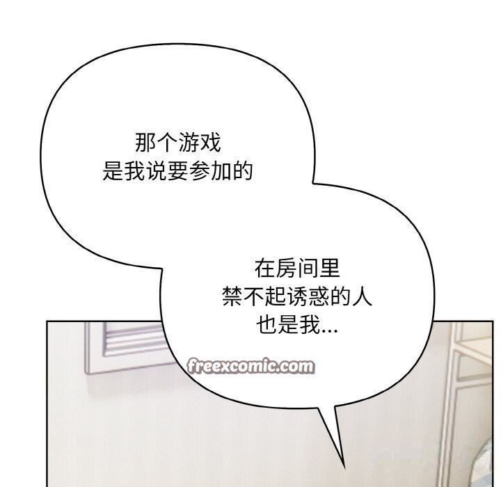 105P - 情侣游戏