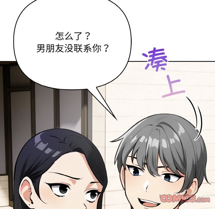 33P - 情侣游戏