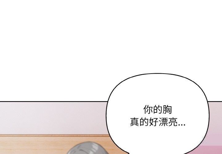 4P - 情侣游戏
