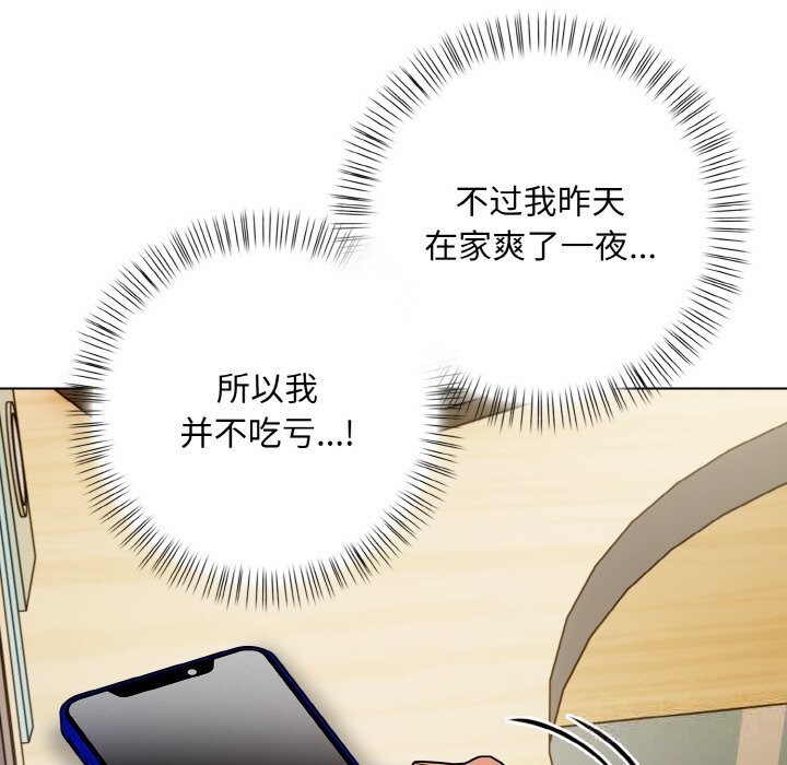 83P - 情侣游戏