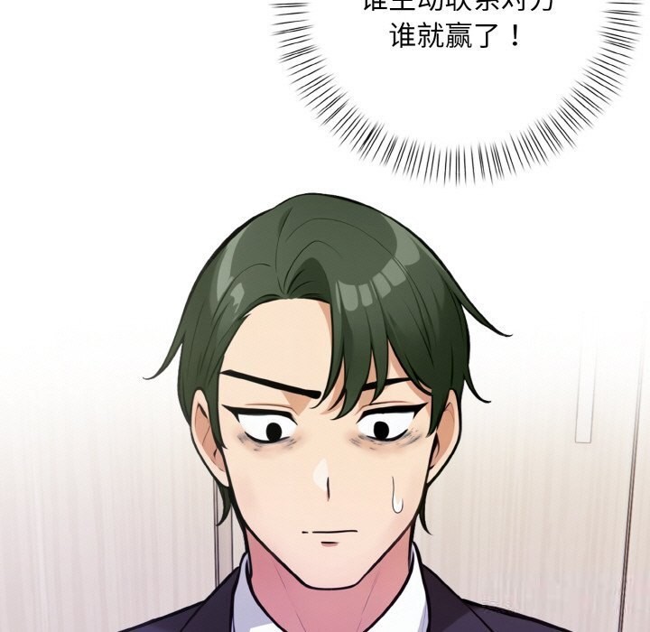 85P - 情侣游戏