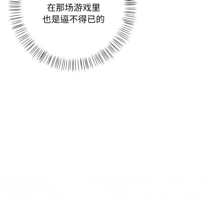 87P - 情侣游戏