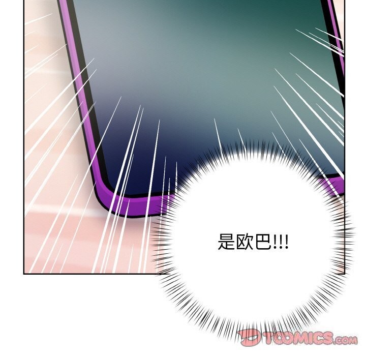 93P - 情侣游戏